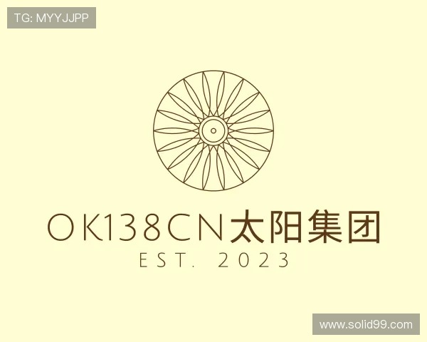 解读ok138cn太阳集团